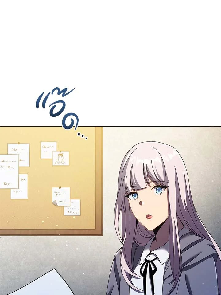 Necromancer Academy’s Genius Summoner ตอนที่ 32 หน้า 40