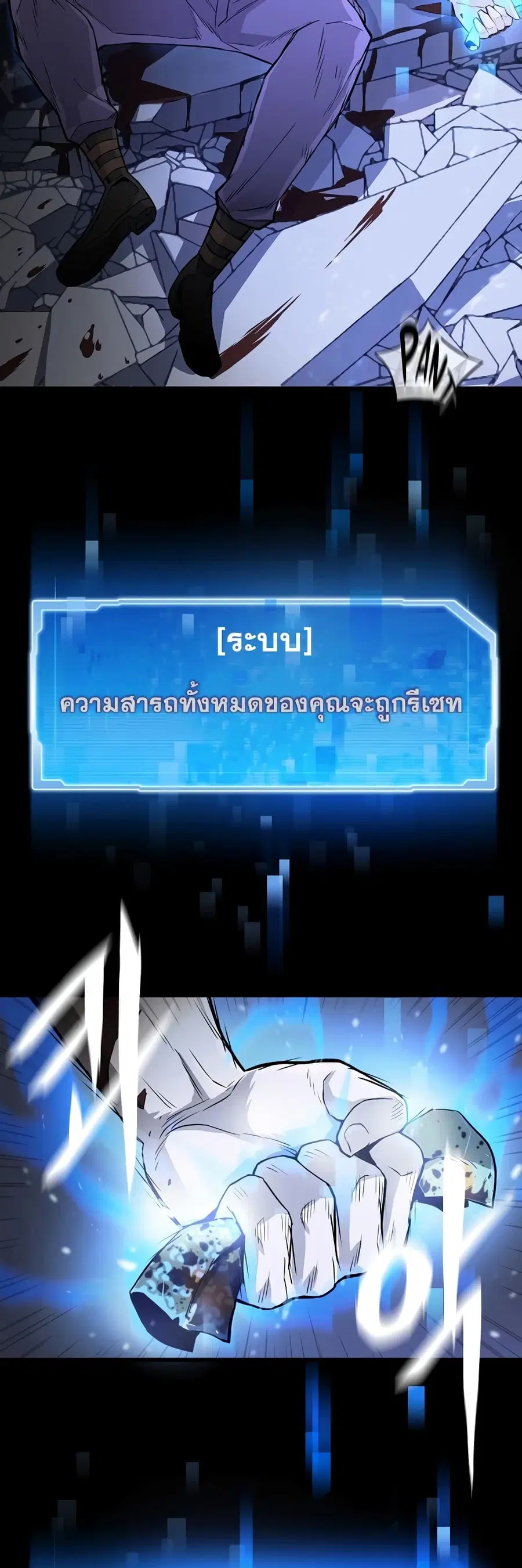 Past Life Returner ตอนที่ 1 หน้า 10