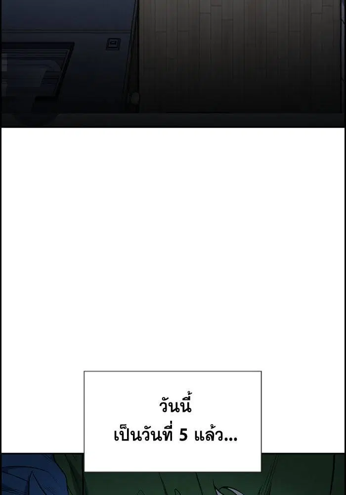 True Education ตอนที่ 32 หน้า 86