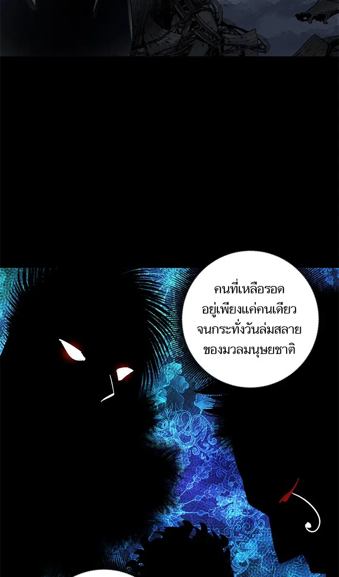 Return to Player ตอนที่ 17 หน้า 55