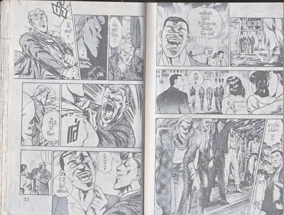 Makai Toshi Hunter ตอนที่ 107 หน้า 7