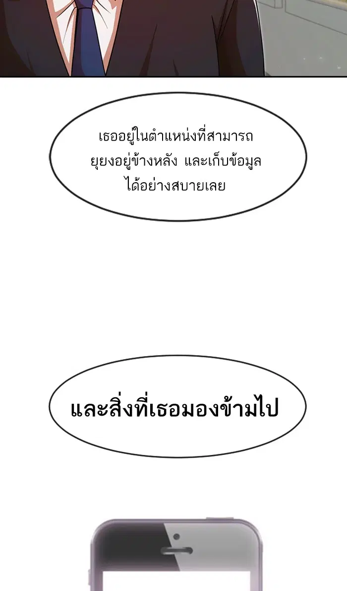 Random Chat ตอนที่ 167 หน้า 45