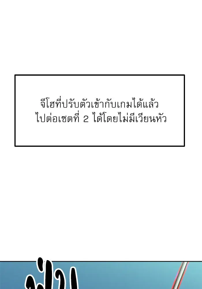 Double Click ตอนที่ 66 หน้า 43
