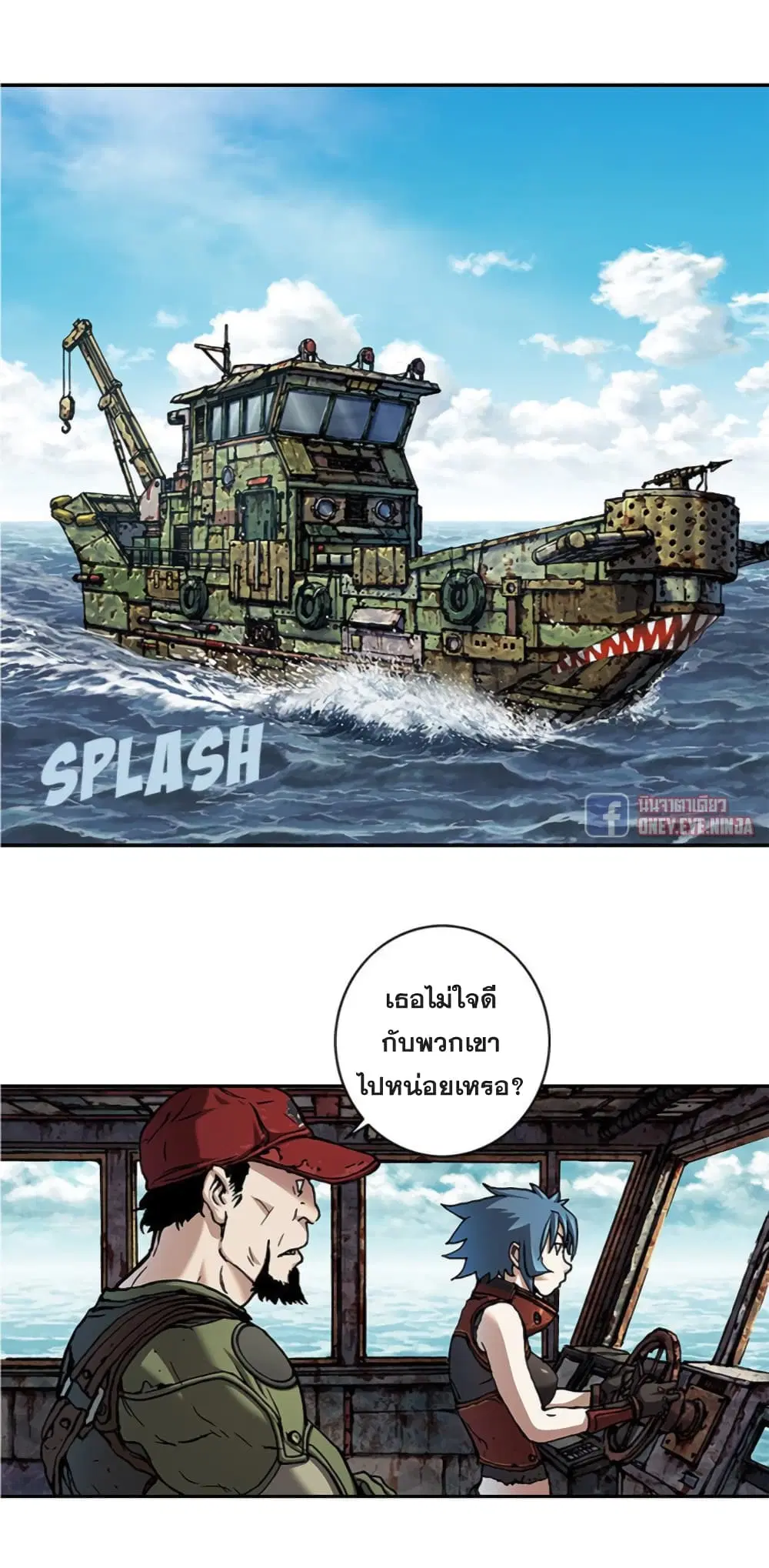 Leviathan ตอนที่ 103 หน้า 24