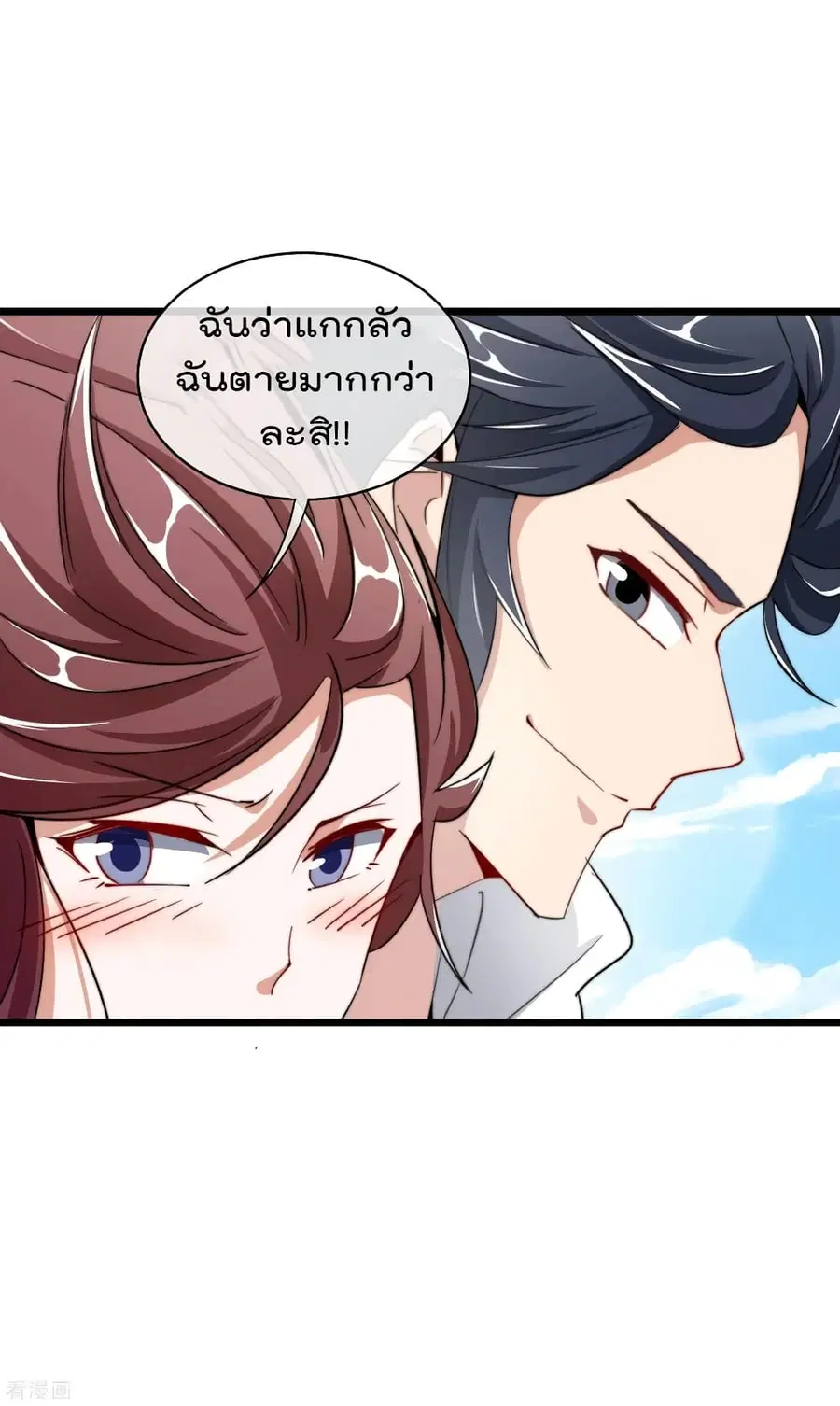 I am The Richest in The World ตอนที่ 74 หน้า 8