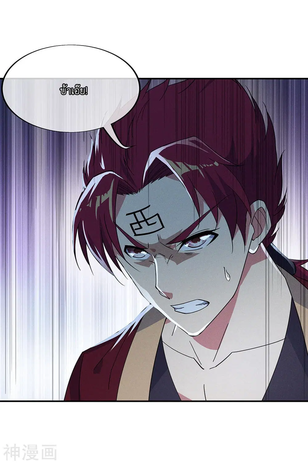 Peerless Battle Spirit (Tian Cang Zi Dongman) ตอนที่ 193 หน้า 4