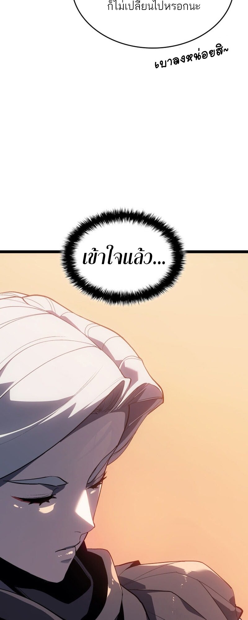 Reaper of the Drifting Moon ตอนที่ 99 หน้า 23