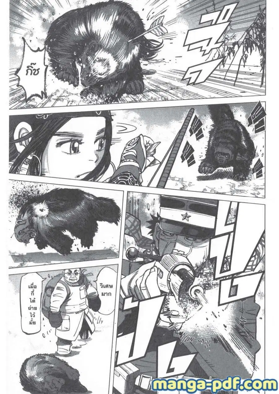Golden Kamuy ตอนที่ 204 หน้า 15
