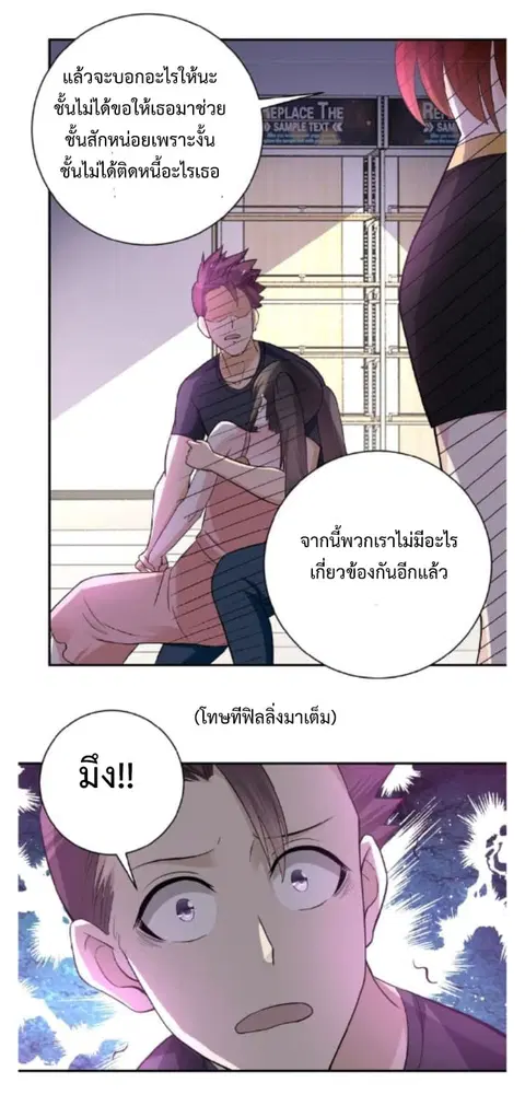 Apocalyptic Super System ตอนที่ 12.1 หน้า 10