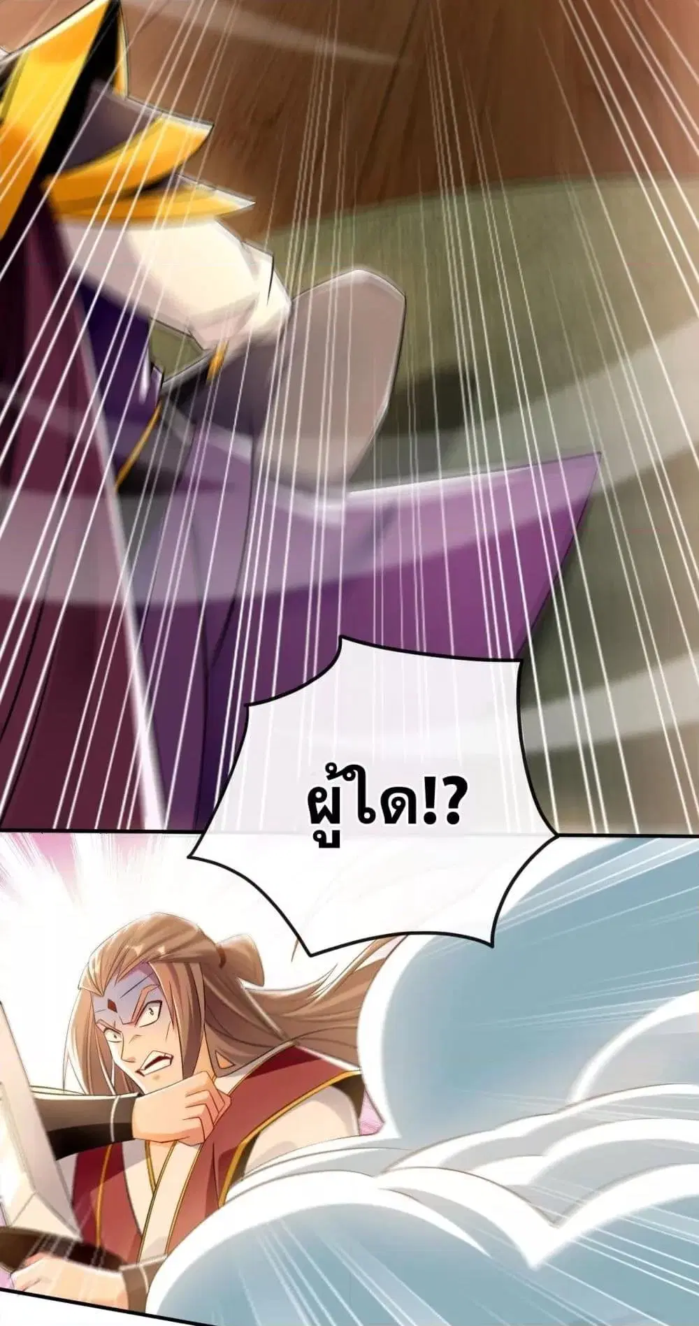 The Ten Great Emperors At The Beginning Are All My Apprentices ตอนที่ 28 หน้า 27