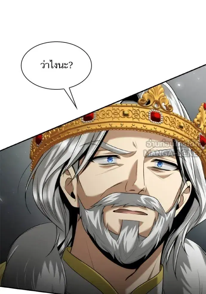 I Am the Queen in This Life ตอนที่ 156 หน้า 110