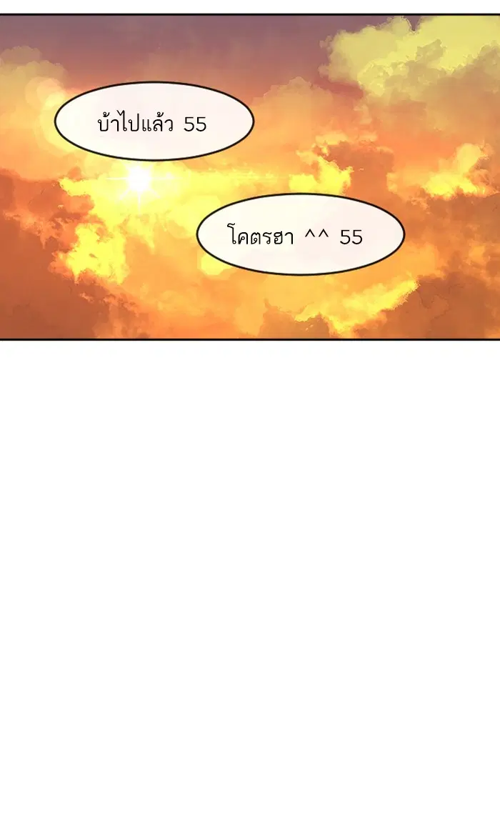 Random Chat ตอนที่ 184 หน้า 39