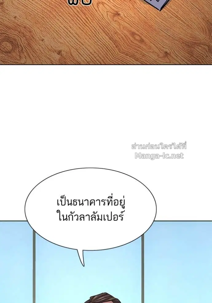 Reborn Rich ตอนที่ 154 หน้า 71