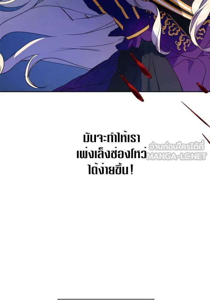 Your Throne ตอนที่ 16 หน้า 15