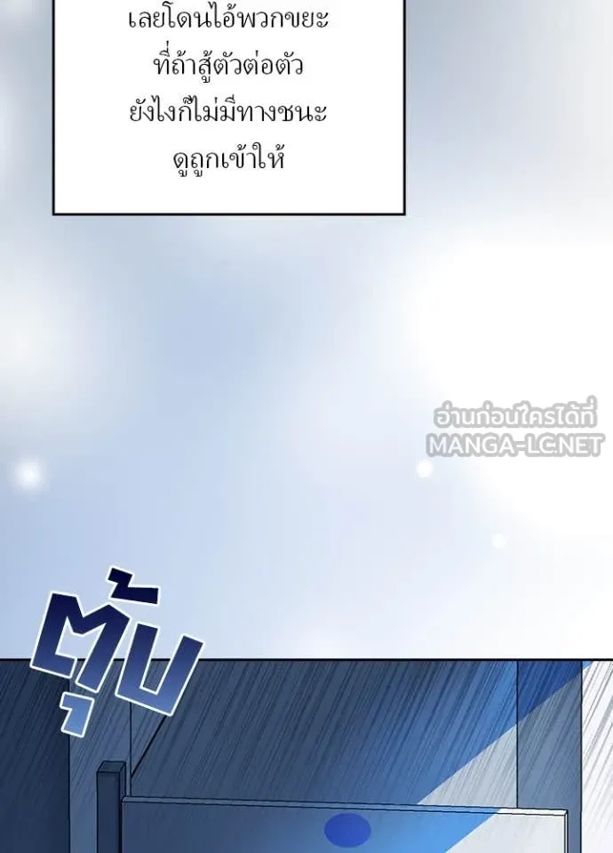 Hidden Class Gravity User เป้าหมายครั้งที่ 2 ต้องเป็นสุดยอดผู้แข็งแกร่งด้วยคลาสลับ ตอนที่ 60 หน้า 66