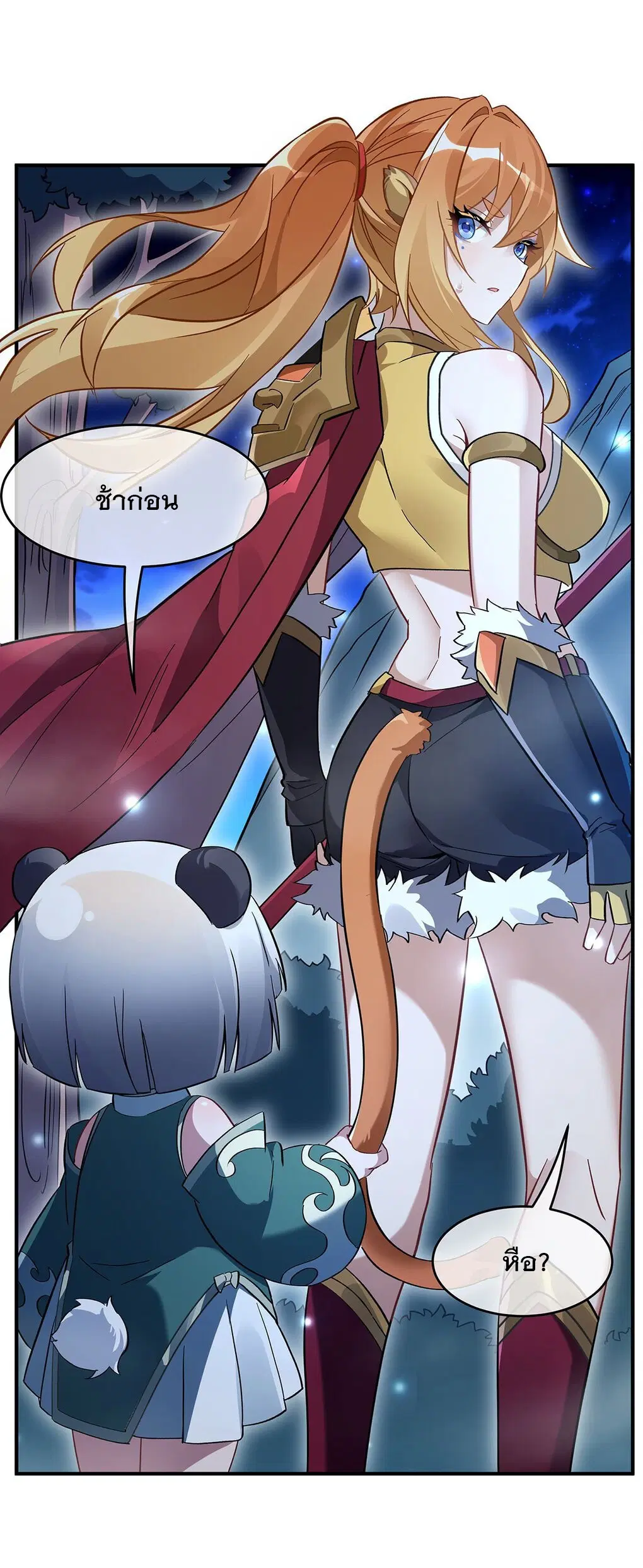 My Female Disciples are all Future Masters of the Heavens ตอนที่ 232 หน้า 41