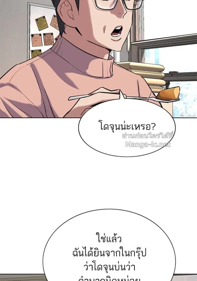 Reborn Rich ตอนที่ 137 หน้า 115