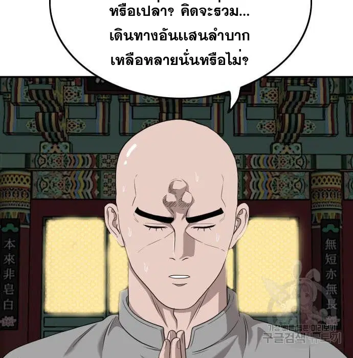 Bad Guy ตอนที่ 136 หน้า 87