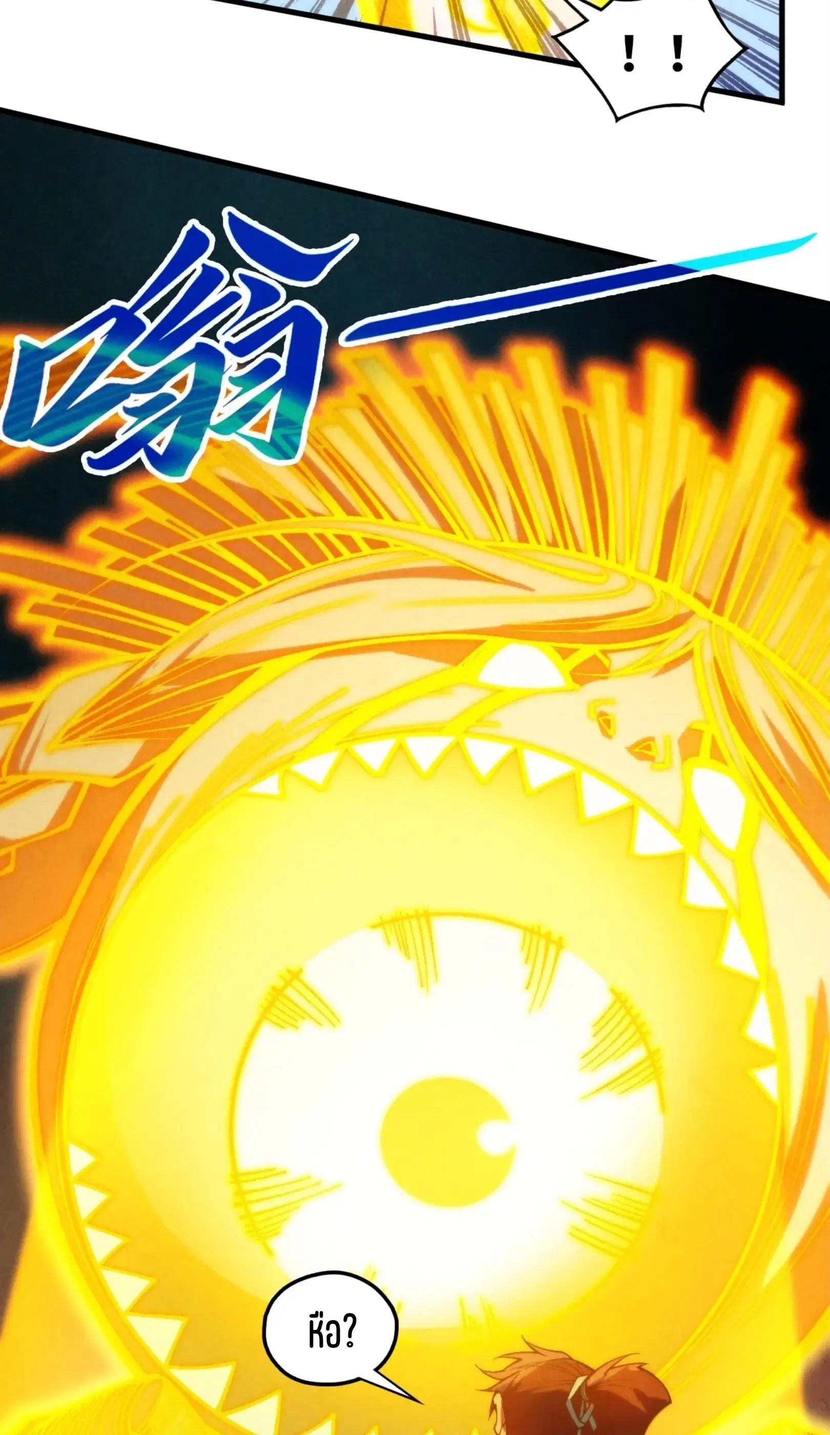 The Eternal Supreme ตอนที่ 360 หน้า 50