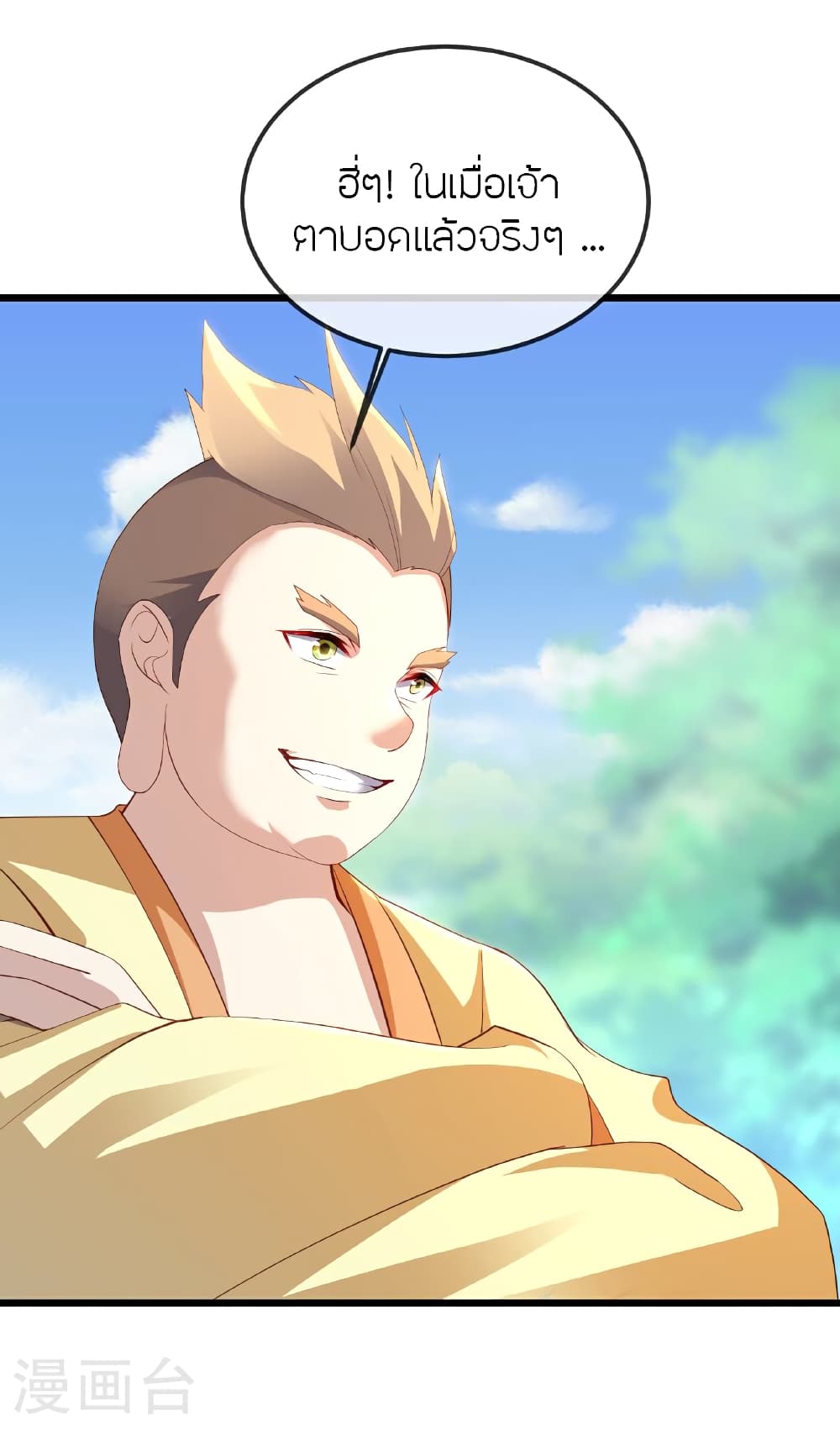 Banished Disciple’s Counterattack ราชาอมตะผู้ถูกขับไล่ ตอนที่ 517 หน้า 5
