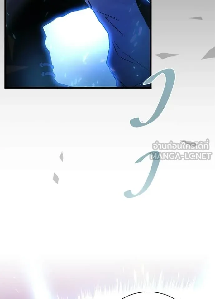 Villain to Kill ตอนที่ 217 หน้า 150