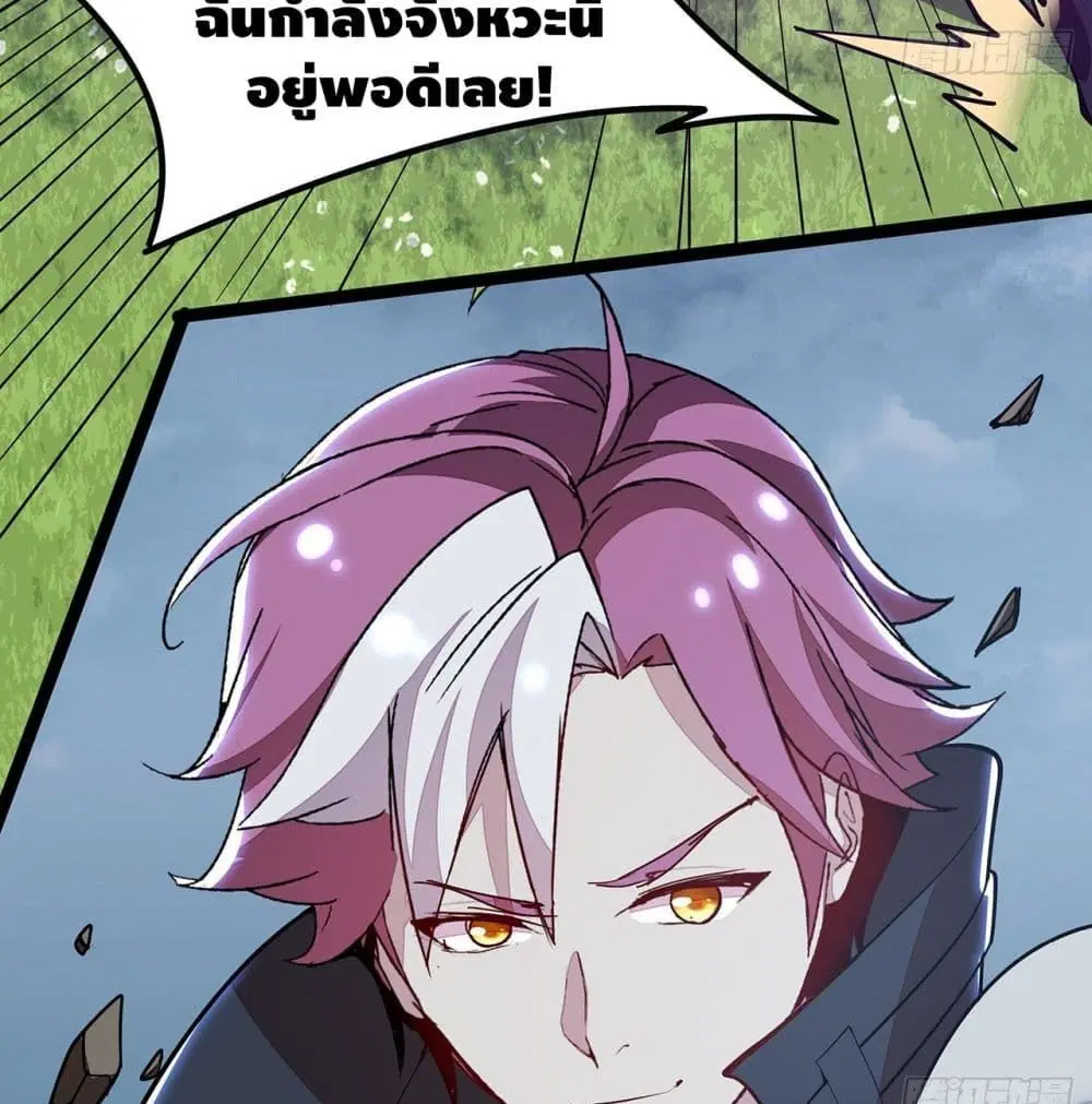 Undead King Beyond ตอนที่ 148 หน้า 64