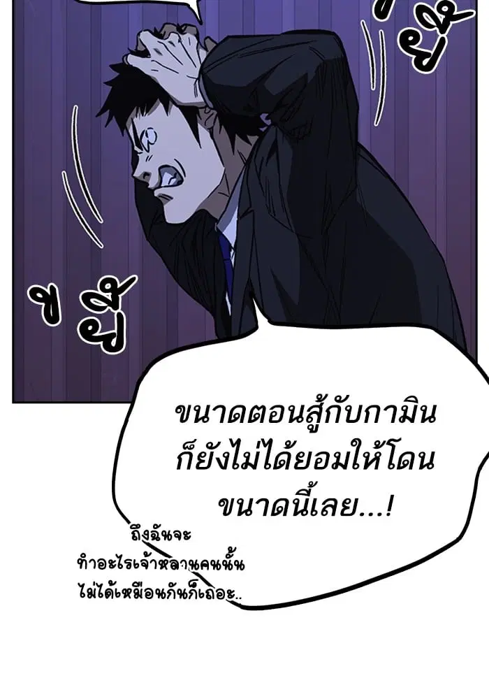 Study Group ตอนที่ 213 หน้า 100