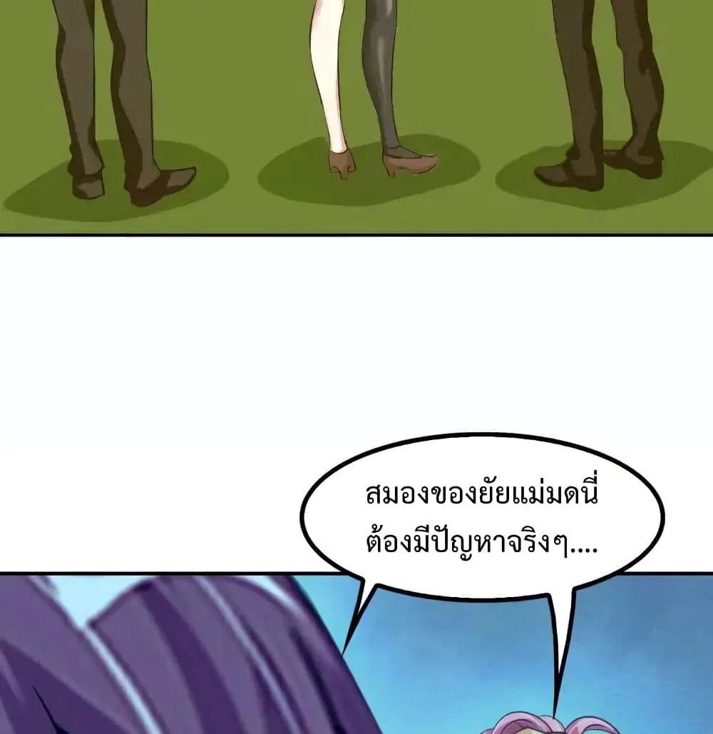 I Am An Invincible Genius ตอนที่ 88 หน้า 60