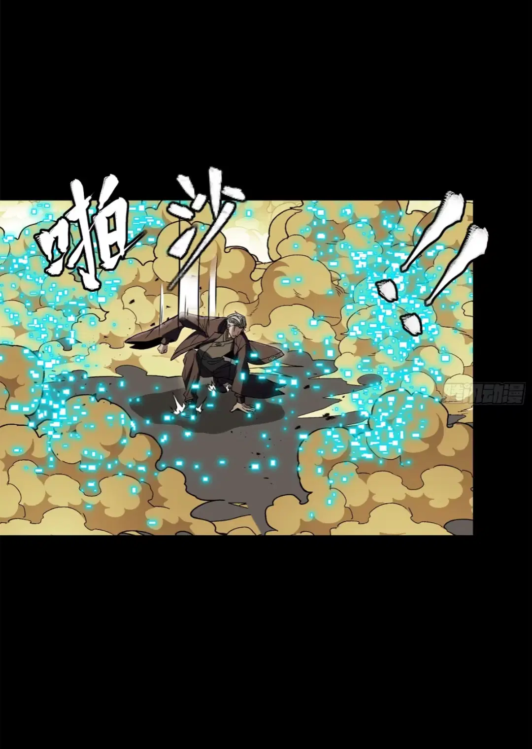 Legend of Star General ตอนที่ 215 หน้า 35