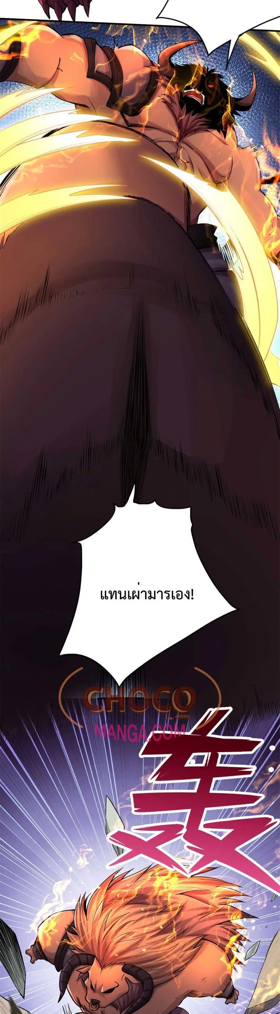 I Can Become A Sword God ตอนที่ 23 หน้า 12