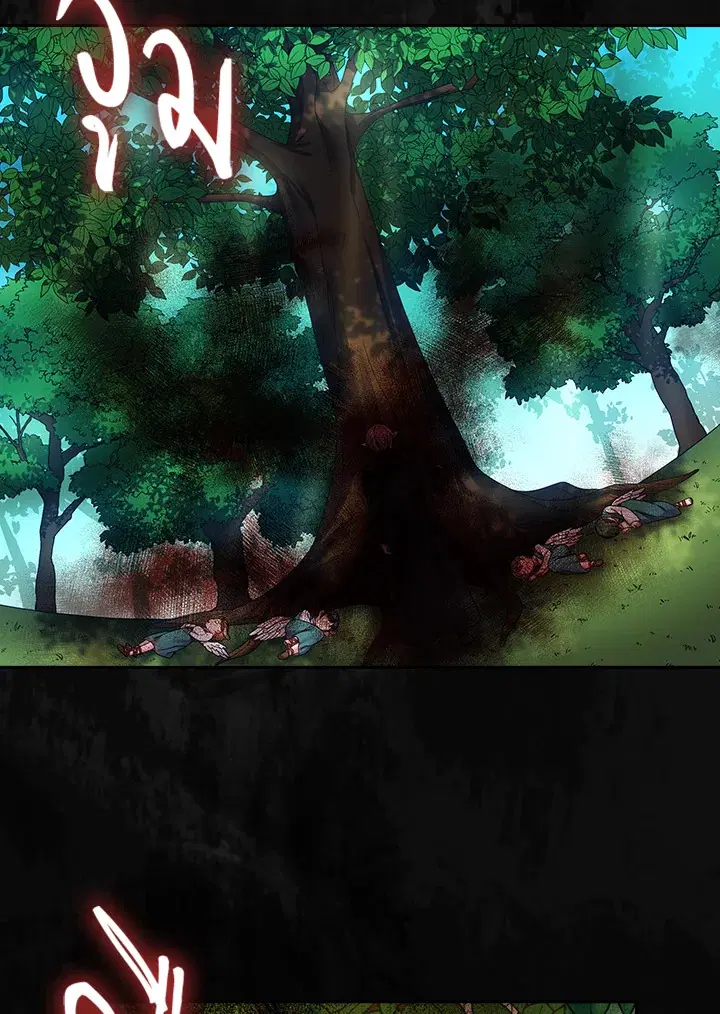 Satan’s Bride ตอนที่ 125 หน้า 32