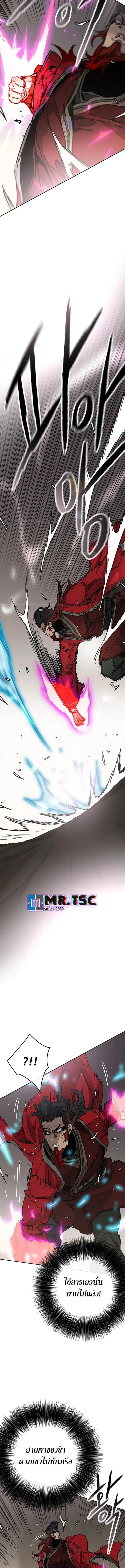 The Undefeatable Swordsman ตอนที่ 243 หน้า 9