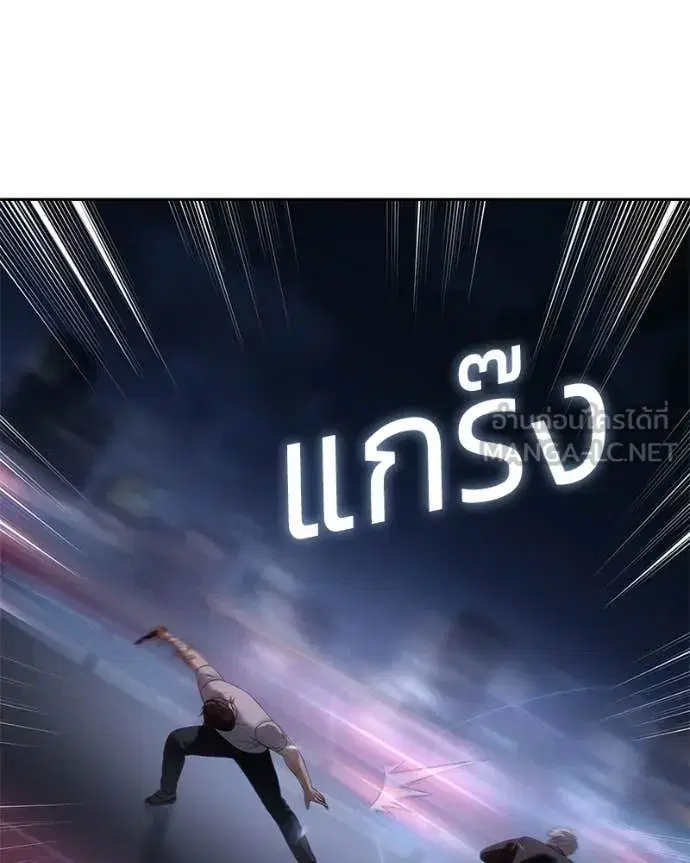 Baek XX ตอนที่ 155 หน้า 13