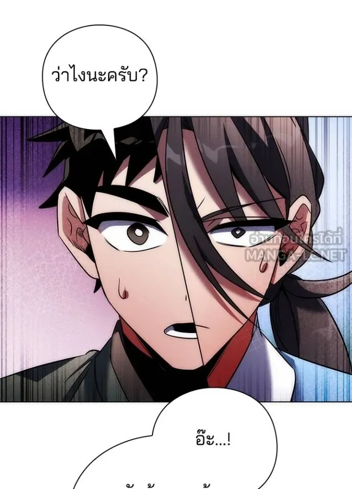 Night of the Ogre ตอนที่ 66 หน้า 125