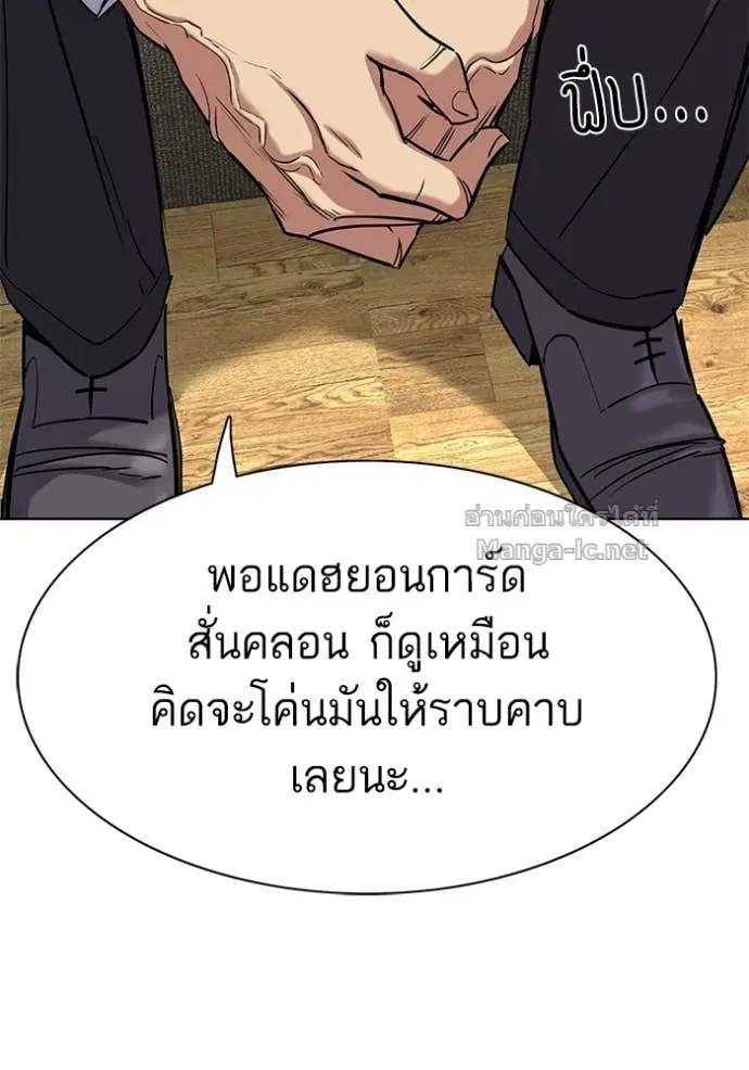 Reborn Rich ตอนที่ 187 หน้า 79