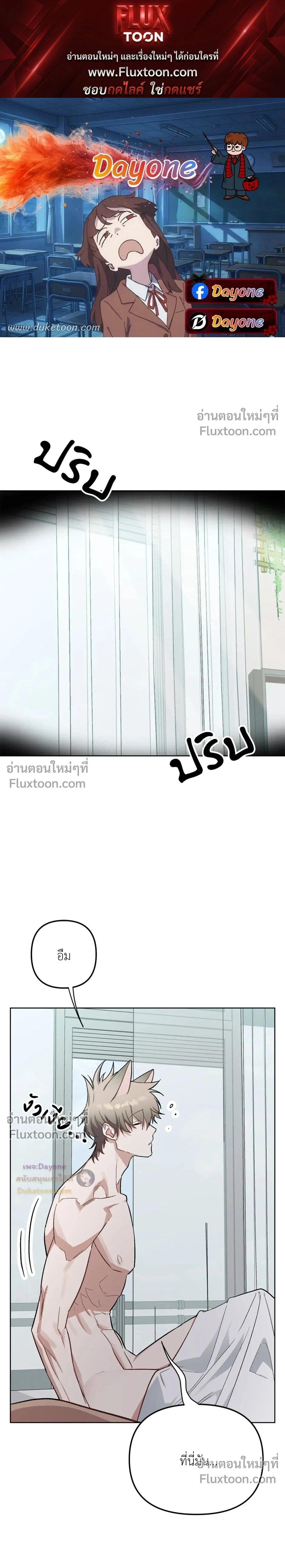 กระต่ายอย่างผม 3 วิก็ไม่ไหวแล้ว ! – I Can’t Even Last 3 Seconds! ตอนที่ 5 หน้า 1