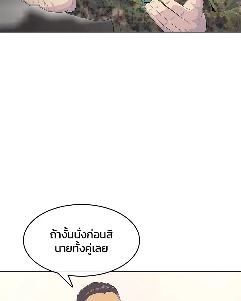Kitchen Soldier ตอนที่ 181 หน้า 30