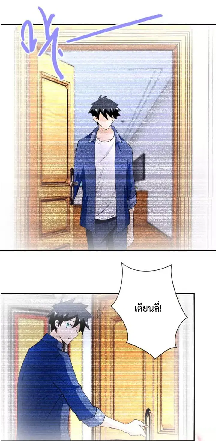 Apocalyptic Super System ตอนที่ 80 หน้า 25