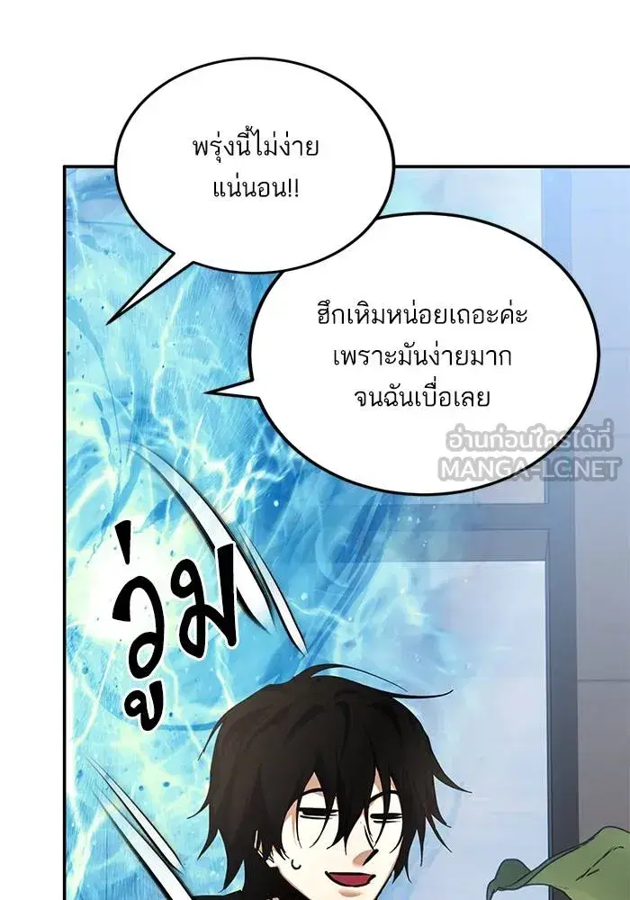 Return to Player ตอนที่ 153 หน้า 45