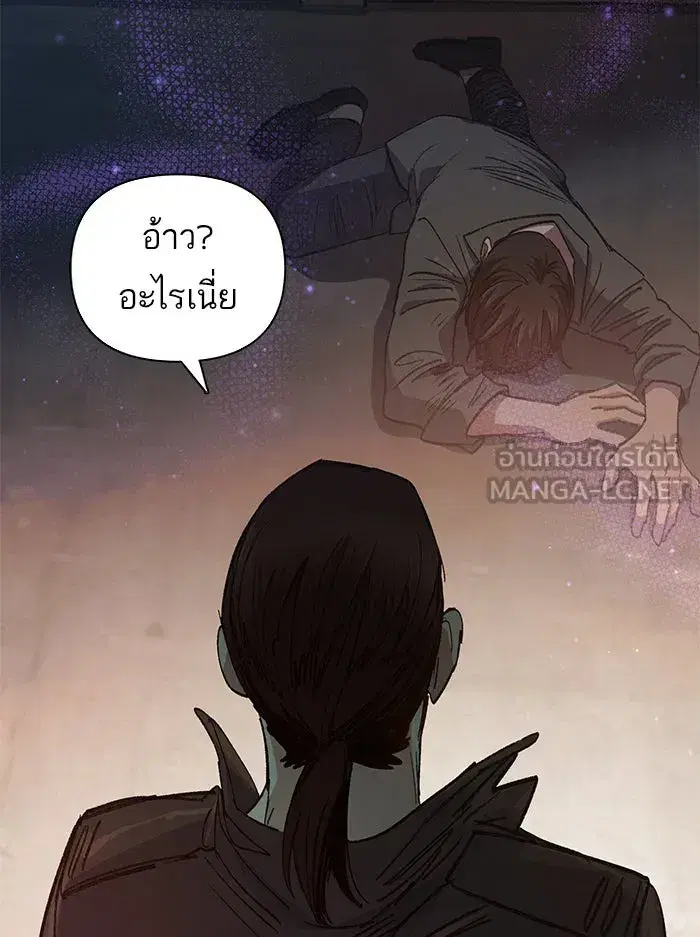 The S-Classes That I Raised (My S-Class Hunters) ตอนที่ 37 หน้า 78
