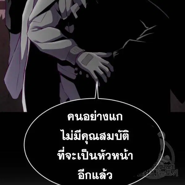 The Boy of Death ตอนที่ 145 หน้า 99