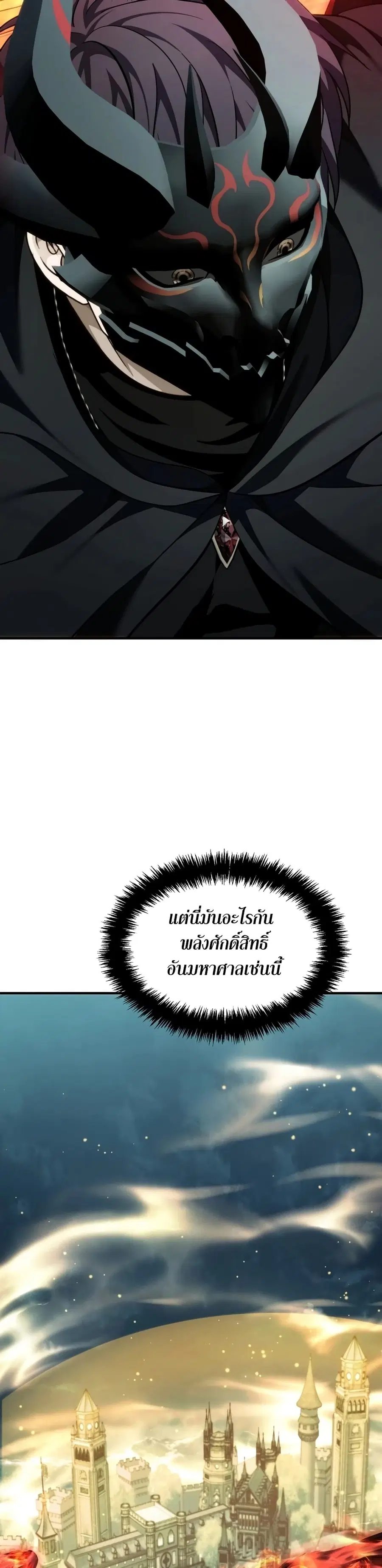 Ranker Who Lives A Second Time ตอนที่ 187 หน้า 42