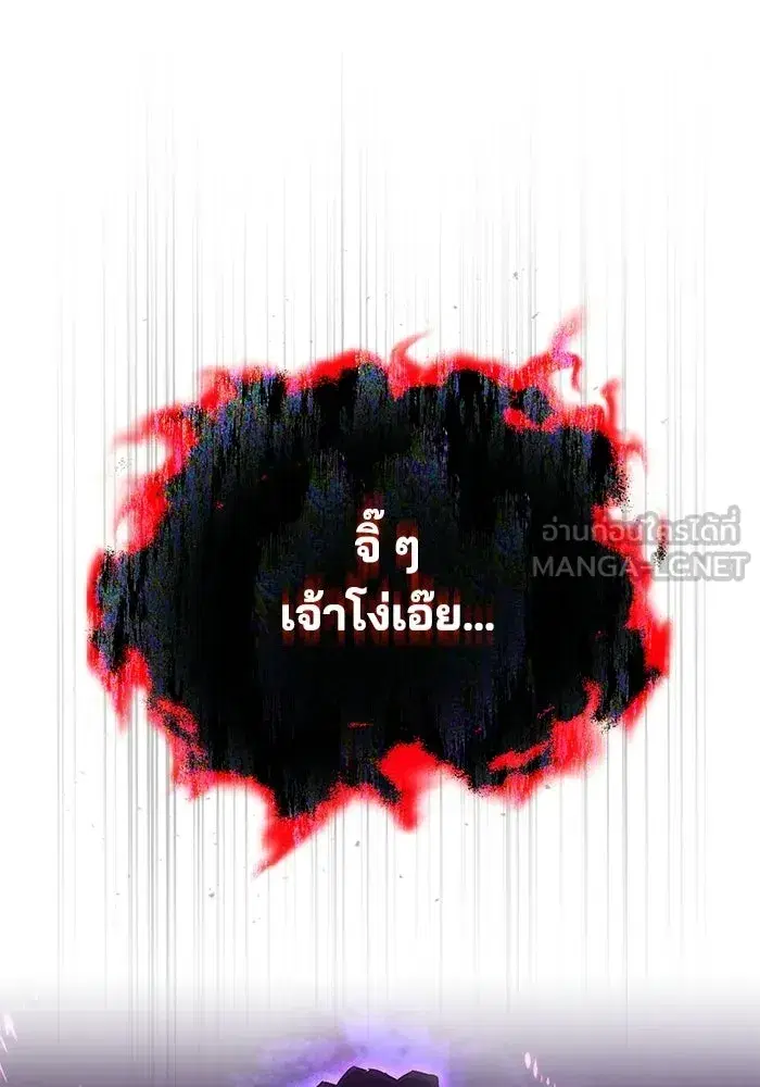 The Lazy Lord Masters the Sword ตอนที่ 127 หน้า 24