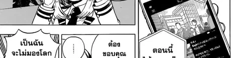 Boku no Hero Academia ตอนที่ 241 หน้า 46