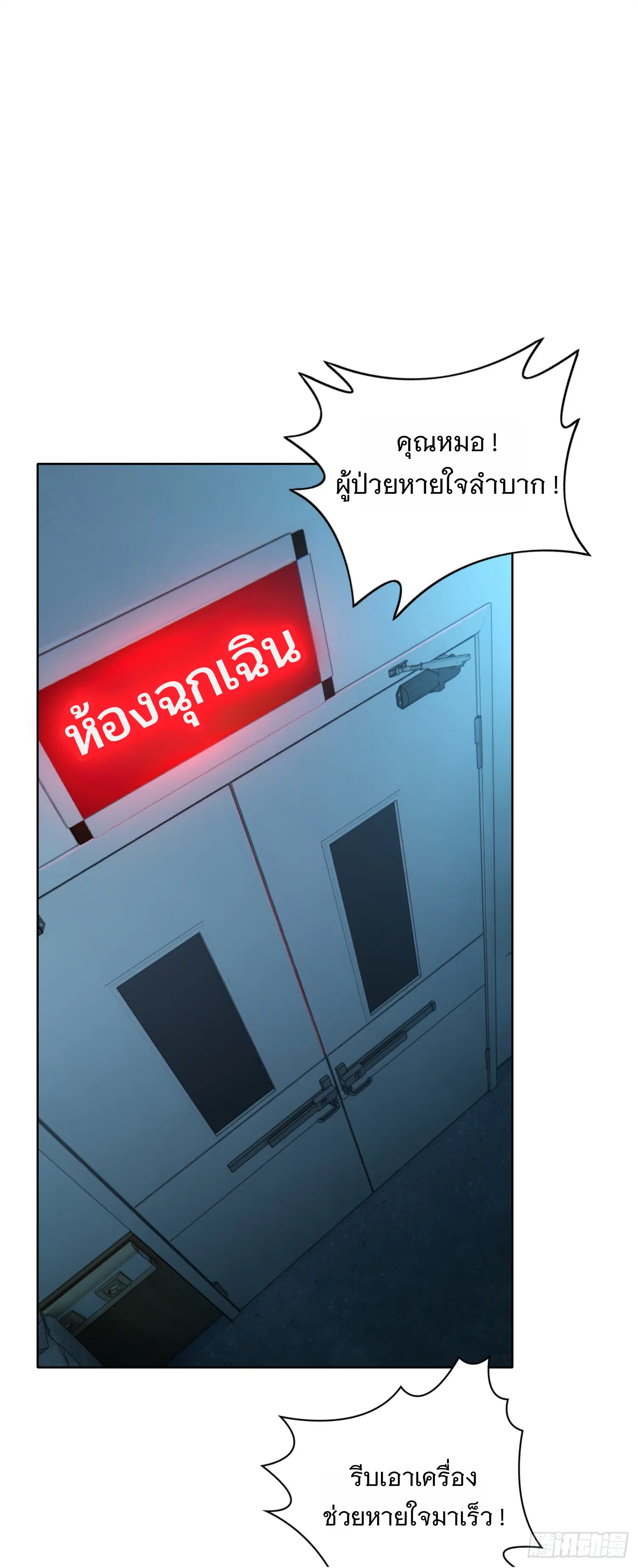 Forging an Industrial Empire in a Magical World – ก่อร่างสร้างจักรวรรดิอุตสาหกรรมในโลกเวทมนตร์ ตอนที่ 1 หน้า 1