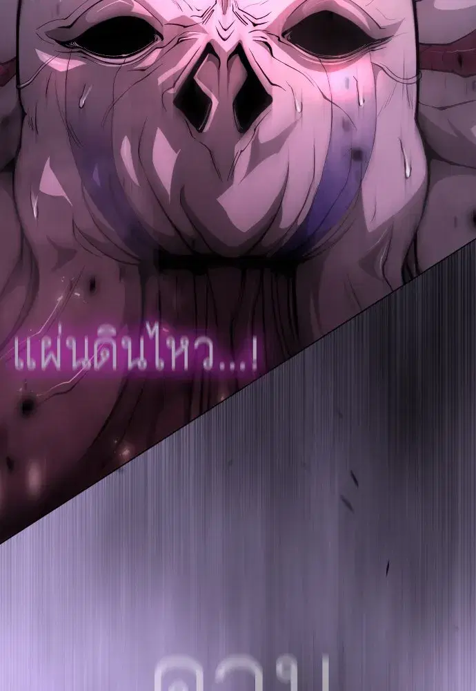 Superhuman Era ตอนที่ 189 หน้า 274
