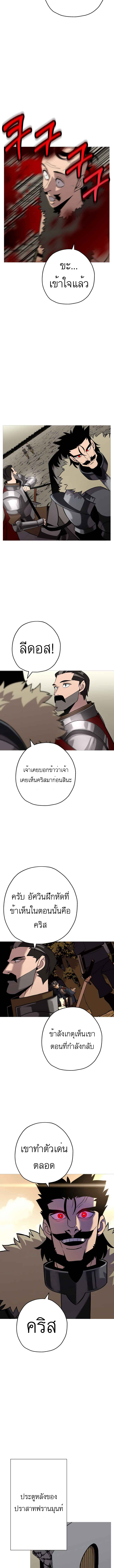 The Story of a Low-Rank จากเบี้ยสู่ราชัน ตอนที่ 71 หน้า 9
