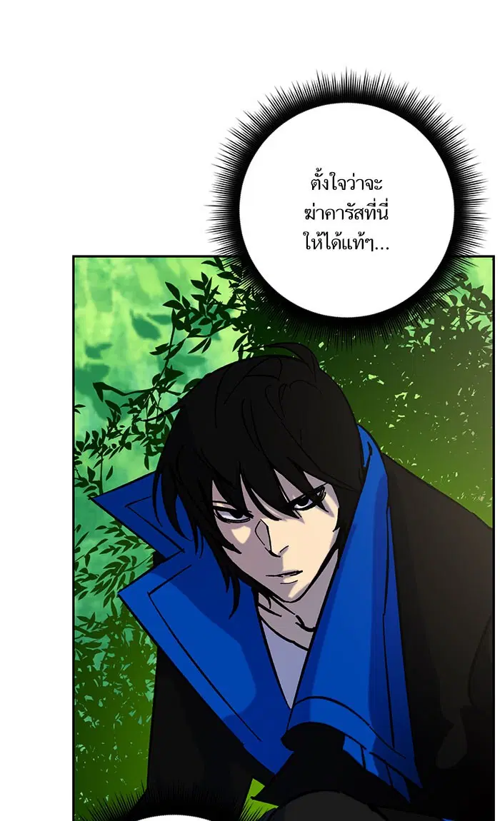 Return to Player ตอนที่ 31 หน้า 48