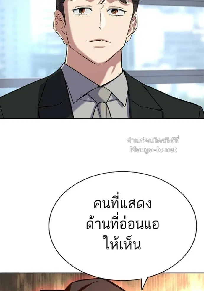 Reborn Rich ตอนที่ 187 หน้า 86