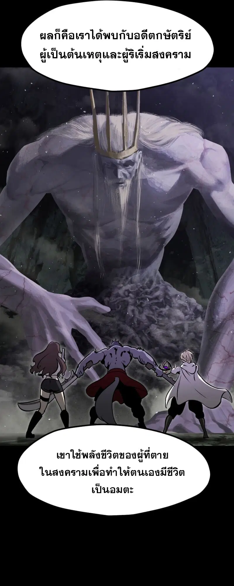 Survival Of Blade King ตอนที่ 219 หน้า 61